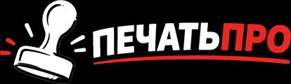 Печать Про